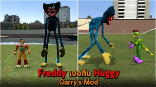 Freddy เจอกับ Huggy Garry's Mod