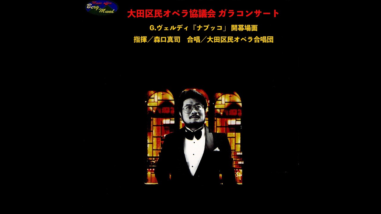 未開封90年製トスカニーニ指揮ヴェルディ歌劇アイーダファルスタッフ7CDナブッコ 大田区民オペラ協議会 ガラコンサートG.ヴェルディ『ナブッコ」より
