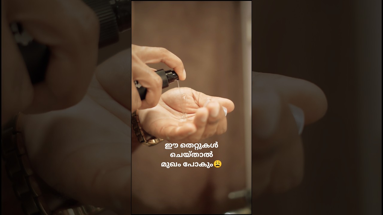 മുഖക്കുരു (acne) വരുന്നതിന്റെ കാരണം, എങ്ങനെ മാറ്റം? (science based) #fitnessmalayalam #pimplesremedy