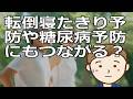 1日1分から足上げ体操始めませんか?1日1分から足上げ体操始めませんか?未来の自分を支える足は自分で作りましょう