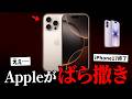 【悲報】ついにApple StoreでiPhoneが投げ売り状態に…iPhone17終了のお知らせ