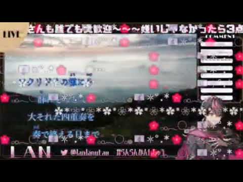 【シクフォニ切り抜き】ワタリドリ / LAN #シクフォニ切り抜き #シクフォニ #LAN