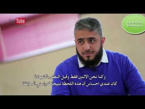 ჰოლანდიელმა ანტიისლამისტმა მიიღო ისლამი (ქართულად)