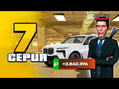 ПУТЬ ПЕРЕКУПА на НОВОМ СЕРВЕРЕ БЛЕК РАША #7 КУПИЛ И ПРОДАЛ ДВЕ BMW в окуп в crmp mobile