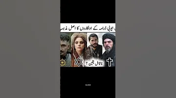 Salahuddin Ayyubi Actors Real Life Selahaddin Eyyubi Cast 