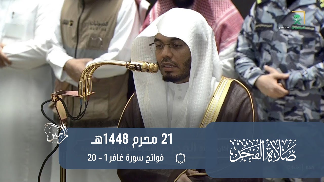 صلاة الفجر للشيخ ياسر الدوسري 21 محرم 1448هـ
