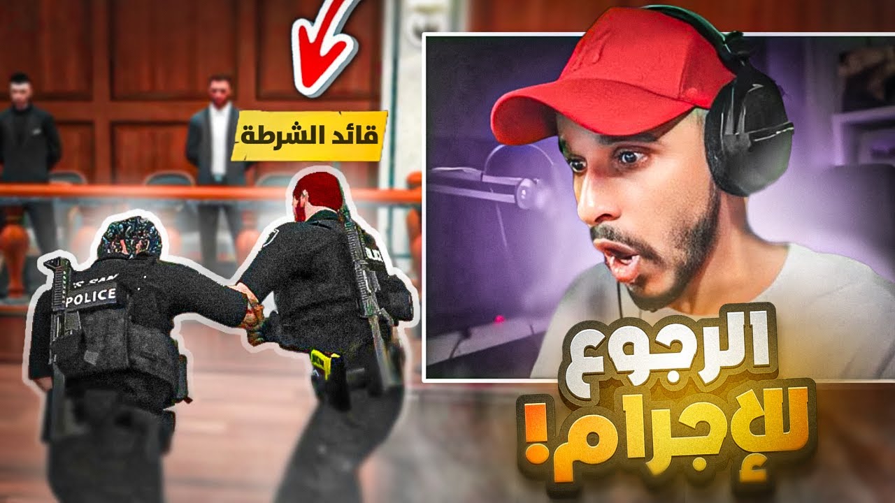 بداية اقوى مهمة اندر كفر في ريسبكت 🔥  ( البيرتو ) ! | قراند الحياة الواقعية GTA5