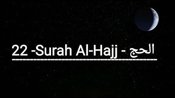 Corán: 22 .  SURA  Al-Hajj    | سورة الحج  |   🦋