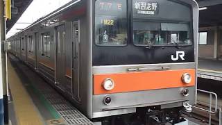武蔵野線 205系5000番台M22編成回送 新習志野駅発車