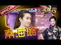 《金星时间》第74期：秦海璐生完孩子3个月就被老公赶出家工作 The Jinxing Show 官方超清HD | 金星秀