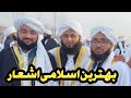 Best Pashto Poetry پشتو اسلامی شاعری Best Islamic Poetry Best Poetry Best Pashto Poetry پشتو اسلامی شاعری Best Islamic Poetry Best Poetry