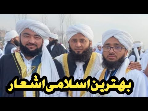 Best Pashto Poetry پشتو اسلامی شاعری Best Islamic Poetry Best Poetry