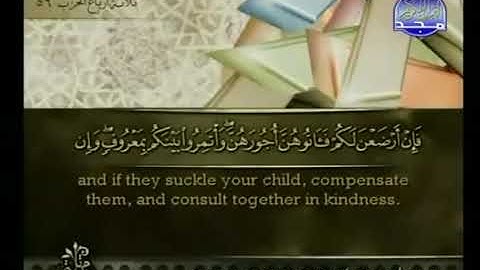 سورة الطلاق بصوت أحمد بن علي العجمي Surat At-Talaq