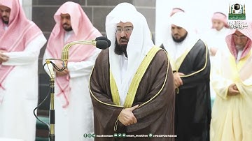 تهجد ليلة 27 #رمضان 1444هـ للشيخ أ.د. #عبدالرحمن_السديس من الحرم المكي سورة الحديد كاملة