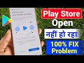 Play Store Verify Your Purchase Instantly || Play store open nahi ho raha hai 