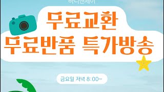 #4050 #특가 #중년패션 #재고세일 #여성쇼핑몰