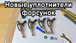 видео: Установка ремонт комплектных уплотнителей (прокладок) форсунок прямого впрыска Audi Skoda VW Vag картинка: Установка ремонт комплектных уплотнителей (прокладок) форсунок прямого впрыска Audi Skoda VW Vag