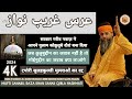 Tapori balatkari molviyon ka radd  mufti sanabil raza khan hashmati razvihashmatinetwork viral