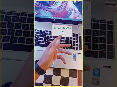 كاتسال فلوس ومابغاش إردهوم ليك أش دير ليه يد القانون القانون المغربي القانون معلومة قانونية