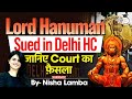 Lord hanuman made a party to the litigation  latest legal update  studyiq judiciary