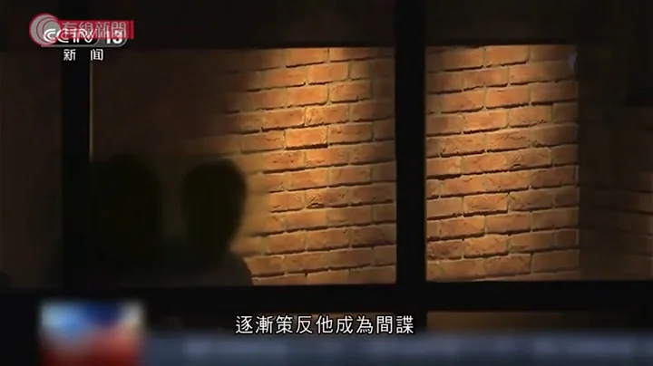 宣扬保护国安　央视播出多宗“典型”案例；退休干部勾结境外人员　招募敢死队抢弹药库  - 20200416 - 有线中国组 - 天天要闻