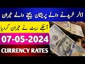 Currency rates today  dollar rate today in pakistan  dollar rate today  usd to pkr 29 apr 2024