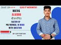 Day 19 | Class 9 | Math's Factor of Polynomial | Step by Step Explanation in Hindi | by satyam sir