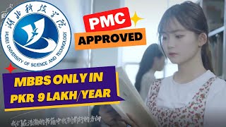 Hubei University of Science and Technology, Xianning | MBBS Fee Structure 2024 | Low-Cost China MBBS