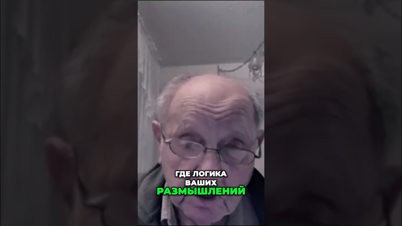 Русские или Справедливые? Взгляд изнутри: Абсурд и Поиск Логики