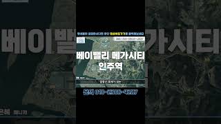 이달의 30만원대 놓치면 후회하는 충남 아산시 토지! 저렴한 땅매매 소액투자 가능 010-2308-4287 #shorts