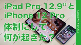 使用4週間で何が起きた？2021 iPad Pro 12.9