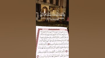 سورة الاحزاب ان الله وملائكته يصلون على النبي يا أيها الذين آمنوا صلو عليه وسلموا تسليما #اصوات_عذبه