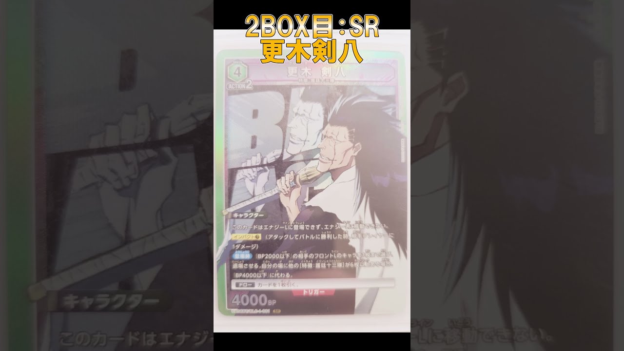 ユニオンアリーナ BLEACH 千年血戦篇 カートン 未開封 ブリーチ