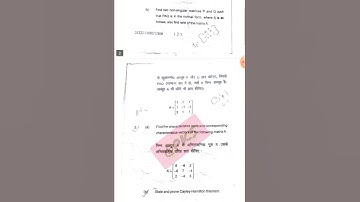 Matrices and Algebra Bsc 1 year || Matrices and algebra question paper bsc 1 year || #mathematics
