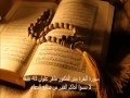 سورة البقره حدر للدكتور ماهر علوان