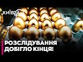 🤯 ГУЧНА СПРАВА! НАБУ і САП завершили РОЗСЛІДУВАННЯ щодо «ЗОЛОТИХ ЯЄЦЬ» Міноборони