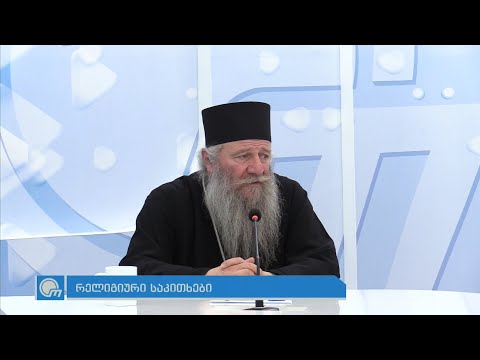 რა დათმობებზე მოდის ეკლესია -  აბბა ალავერდელი მიტროპოლიტი დავითი (მახარაძე)