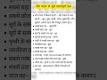 सौर मंडल से जुड़े महत्‍वपूर्ण प्रश्न (UP supertet) #supertetexam #uptet#tet  #youtubeshorts#shorts
