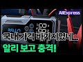 알리 가성비 휴대용 대용량 자동차 방전 점프 스타터 충전기 역대급 가격 비교 리뷰 추천 TOP10 – 진짜 가성비 미쳤다 🔥