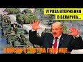 УГРОЗА ВТОРЖЕНИЯ! Белоруссию предупредили о вторжении войск США из Польши и Прибалтики...