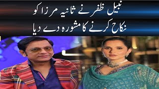 Sania Mirza Second Marriage Soon? | Nabeel Zafar Adviced Sania Mirza | Daily veer times