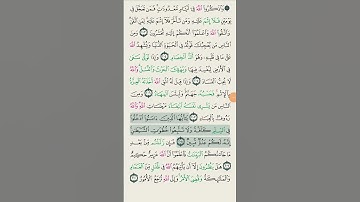 الآية 208 من سورة البقرة الصفحة الواحدة والثلاثون #قرآن #راحة_نفسية #youtube #subscribe #short #like
