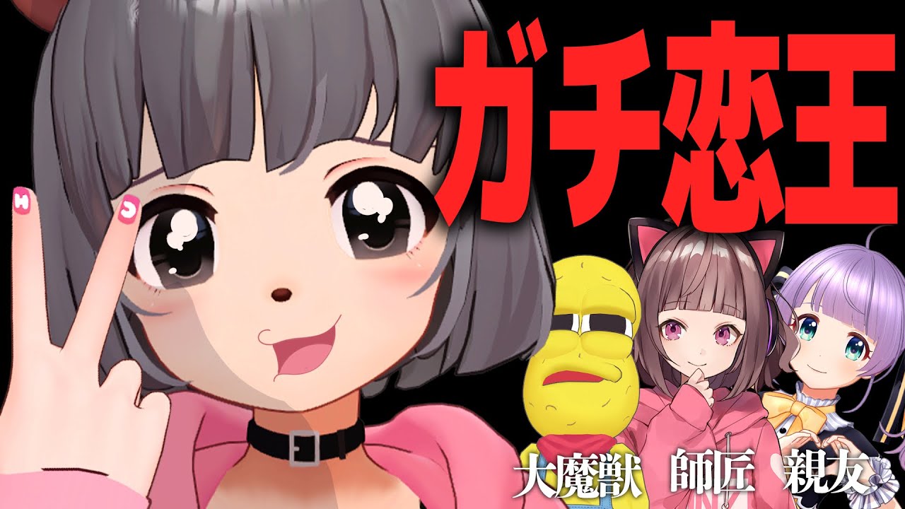 Who best understands the most powerful VTuber with the cutest