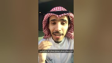السورة التي نزلت كاملة مع 70 ألف ملك وهم يسبحون !
