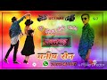 Mix by manish sain 7877641137