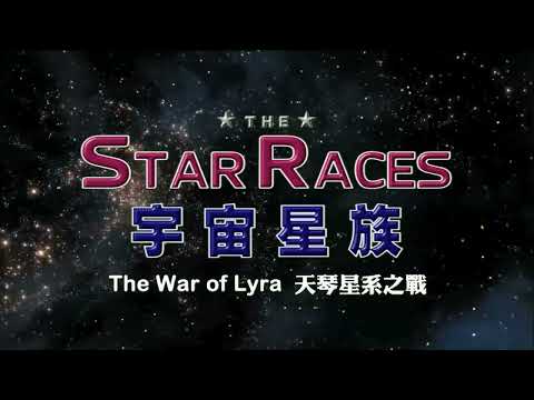 THE STAR RACES - THE WAR OF LYRA (FINAL TEASER) @PIPERON