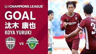 【GOAL】汰木 康也（64'）｜CKの流れから尾崎のシュートのこぼれ球を押し込む！｜ACL 2022 ノックアウトステージ 準々決勝「ヴィッセル神戸vs.全北現代モータースFC」