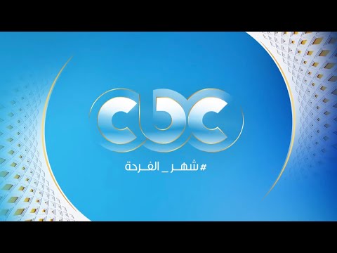 CBC Ramadan LineUp ID 2023