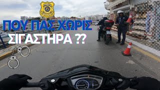 ΘΑ ΜΑΣ ΔΕΣΟΥΝ ΣΤΟΝ ΑΓΙΟ !! | Dual Motovlog |