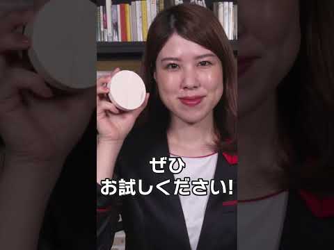 9/21発売!マキアージュ新作コスメ最速レビュー!大人気美容液リキッドファンデを丸ごと固めた新しいクッションファンデが登場! #Shorts|資生堂 9/21発売!マキアージュ新作コスメ最速レビュー!大人気美容液リキッドファンデを丸ごと固めた新しいクッションファンデが登場! #Shorts|資生堂